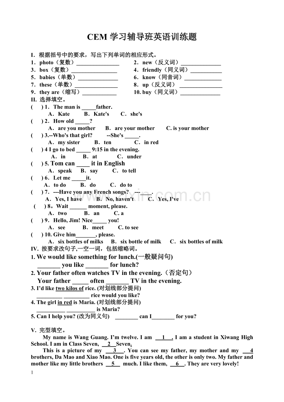 湘教版七年级英语(上)期末试题.doc_第1页