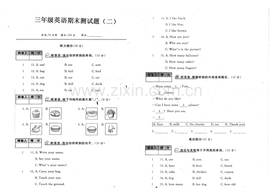 小学三年级英语上学期期末测试题-pep（二）.doc_第1页