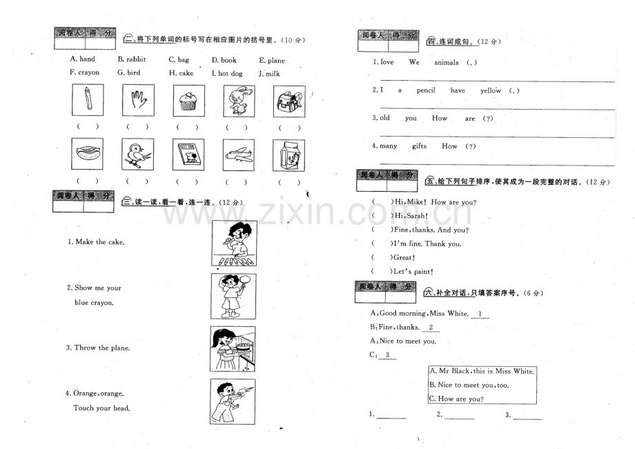 小学三年级英语上学期期末测试题-pep（二）.doc_第2页