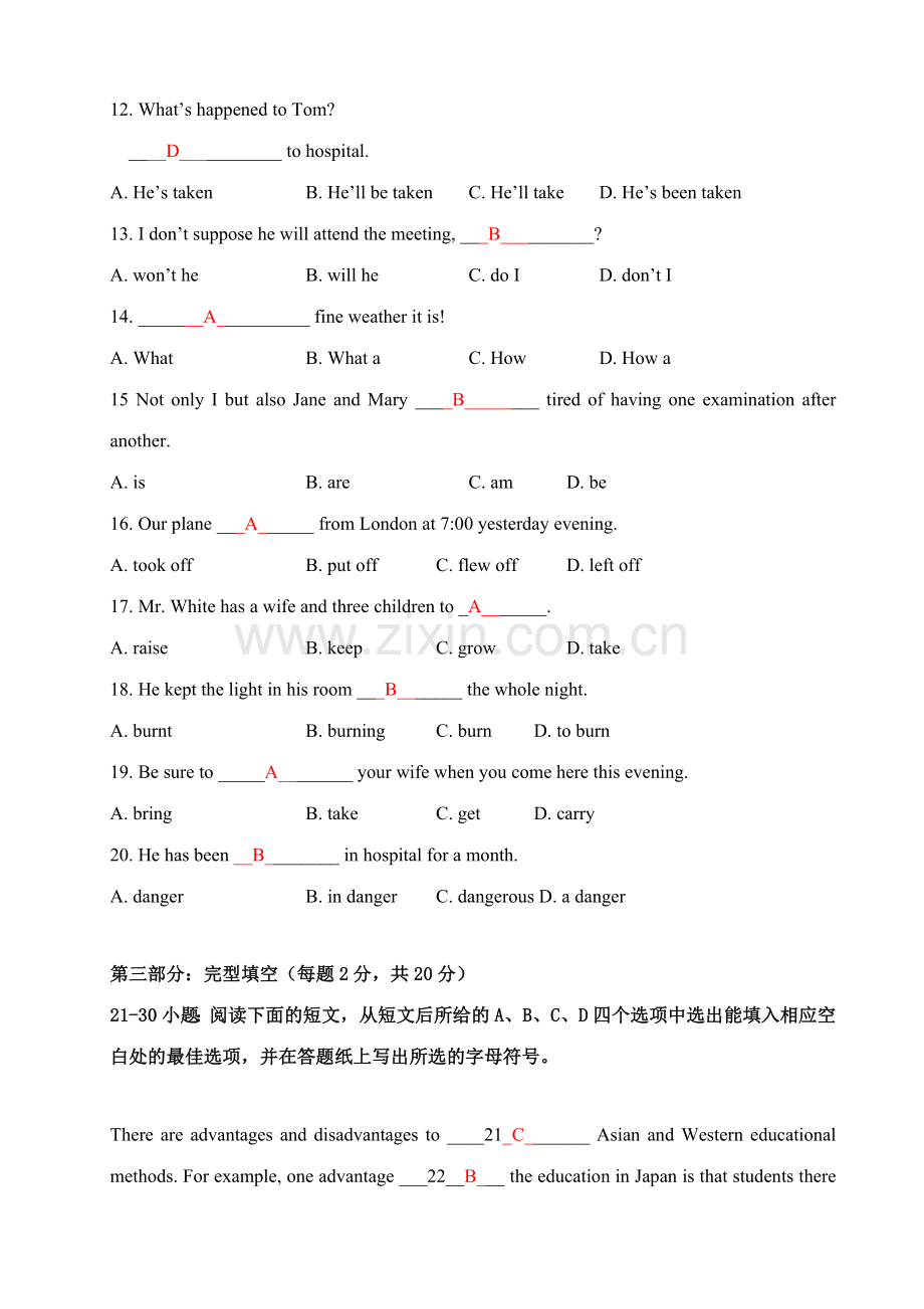 2023年开放英语形成性考核册及答案新版.doc_第3页