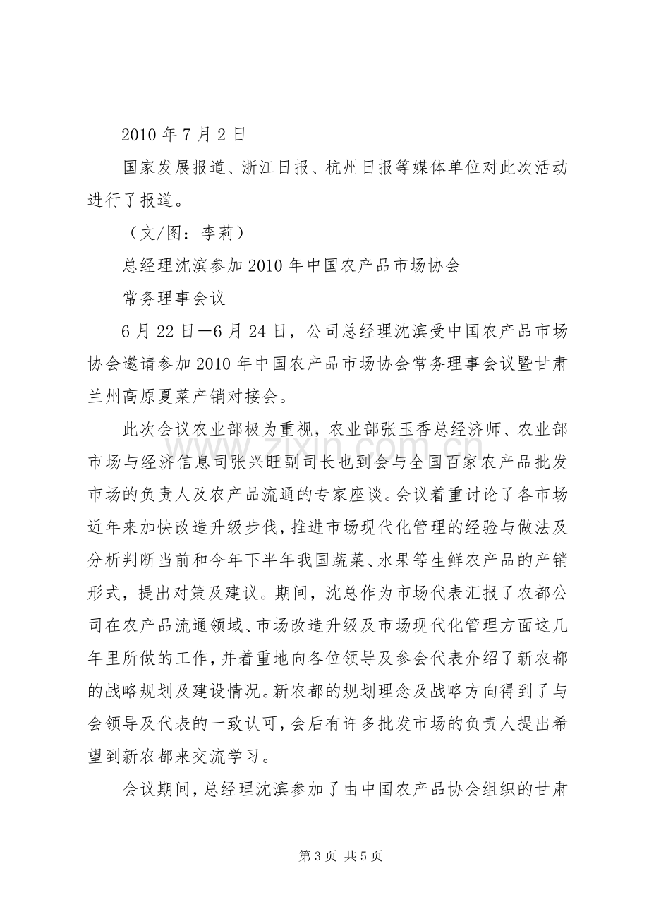 工程项目开工仪式主持稿.docx_第3页