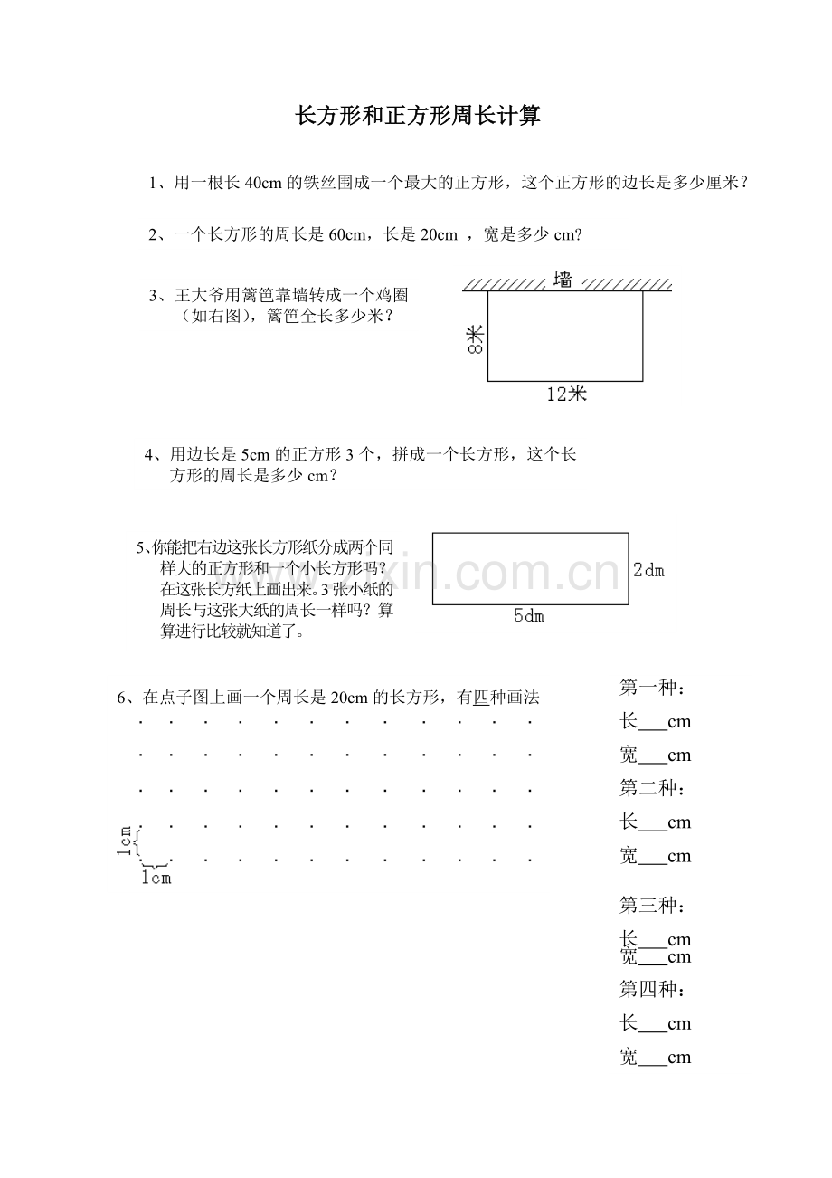 小学数学北师大2011课标版三年级课后测评.doc_第1页