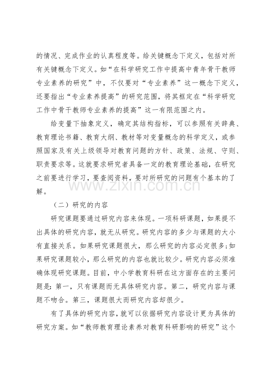 公司诚信经营的文化标语集锦.docx_第2页