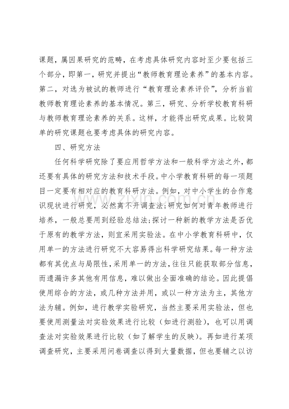 公司诚信经营的文化标语集锦.docx_第3页