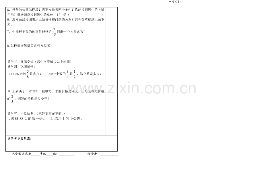 简单的分数应用题.doc_第2页