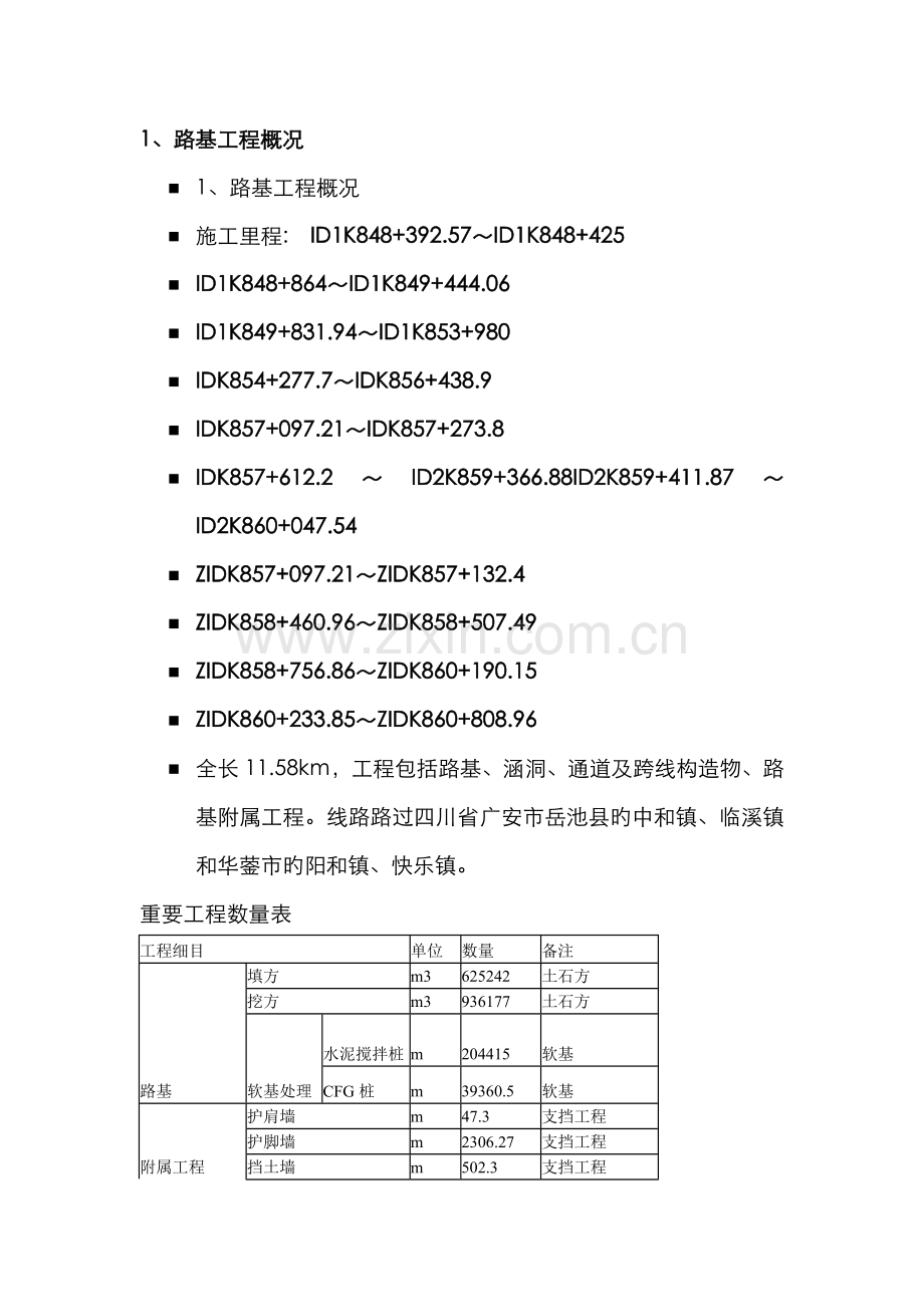 2022年宁夏会计从业资格考试会计基础试题.doc_第1页