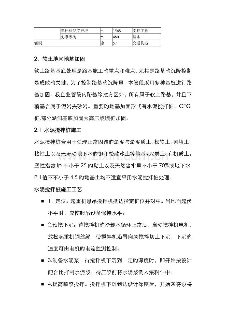 2022年宁夏会计从业资格考试会计基础试题.doc_第2页