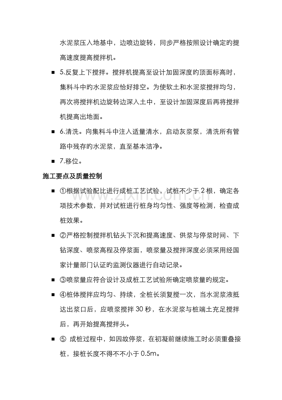 2022年宁夏会计从业资格考试会计基础试题.doc_第3页