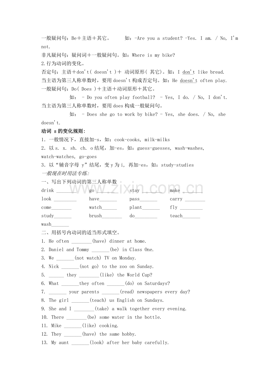 小学英语语法总结及练习(2).docx_第2页