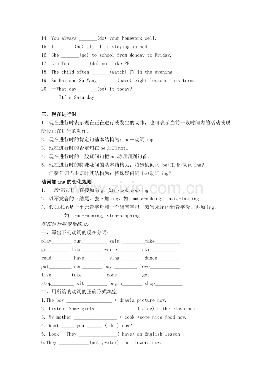 小学英语语法总结及练习(2).docx_第3页