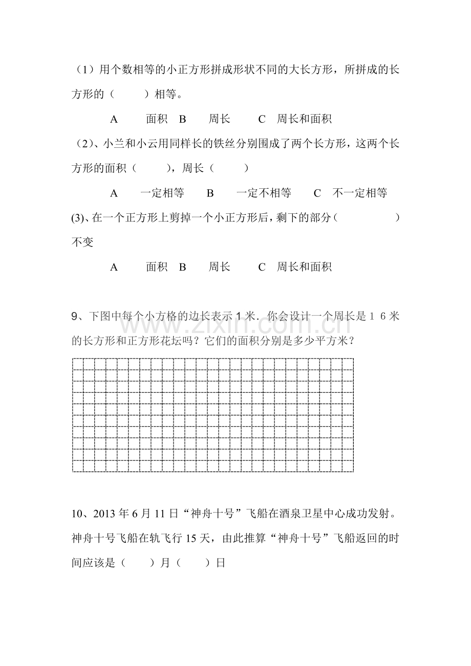 三下数学错题二.doc_第2页