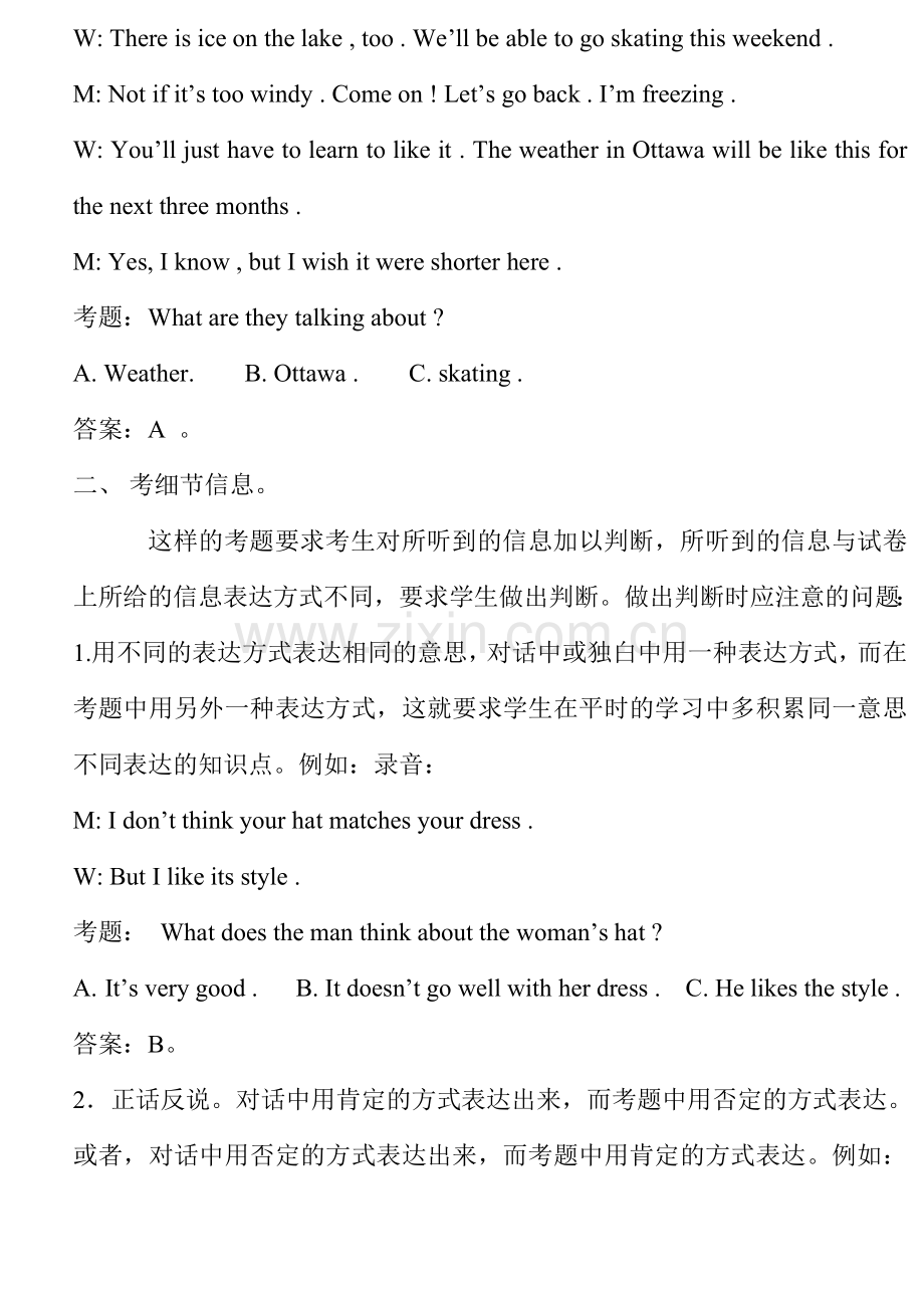 高考英语语法复习英语专题（2）.doc_第2页