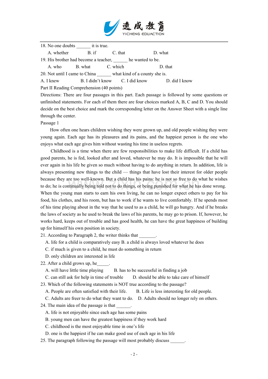 2015年成人本科学士学位英语模拟试题及答案.doc_第2页