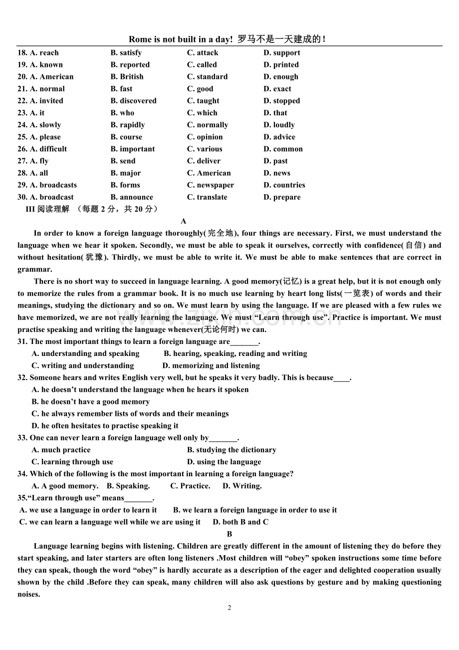 高一英语假期作业六.doc_第2页