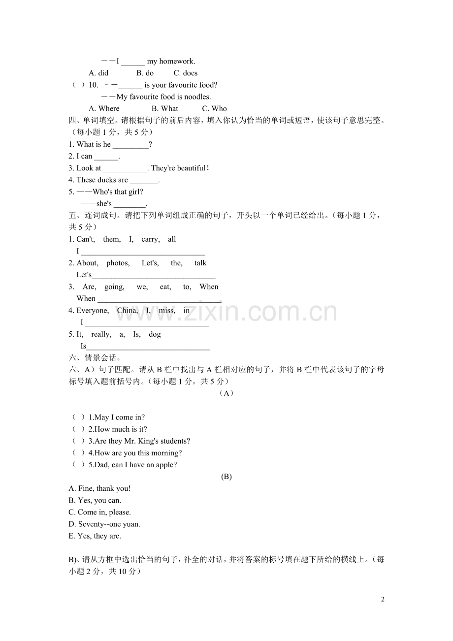 小升初英语总复习第2张试卷.doc_第2页