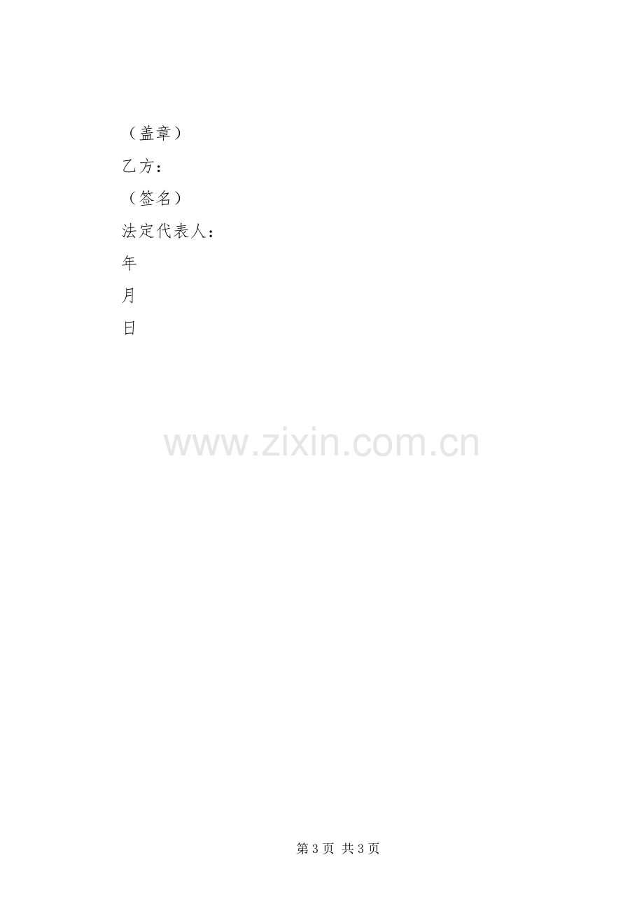 医院离退休返聘人员专家门诊准入、退出规章制度 .docx_第3页