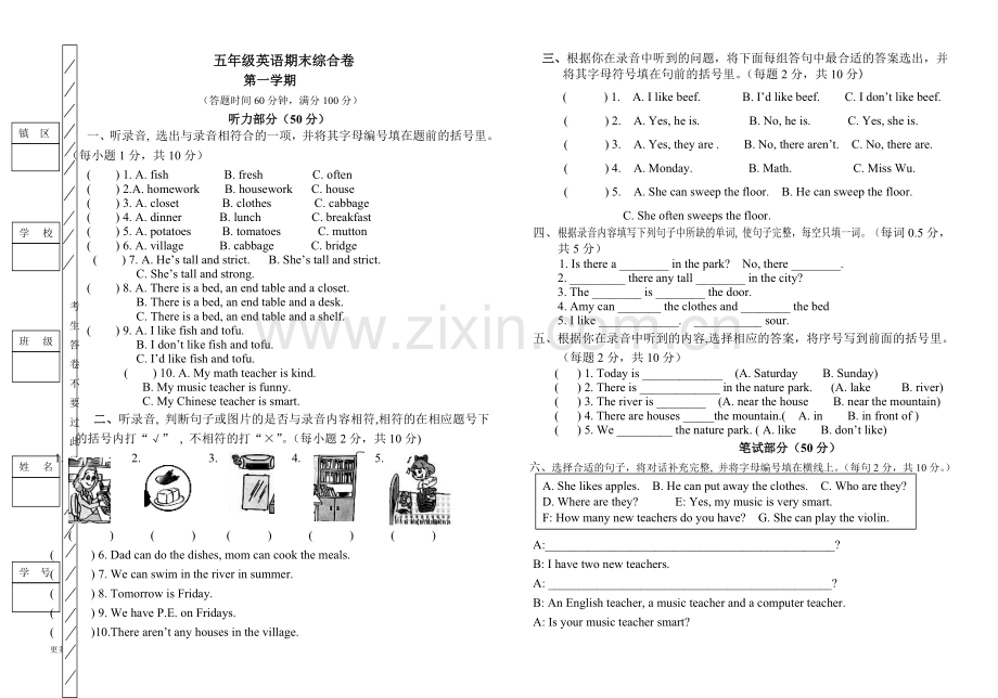 人教版PEP小学五年级上册英语期末试卷和答案.doc_第1页