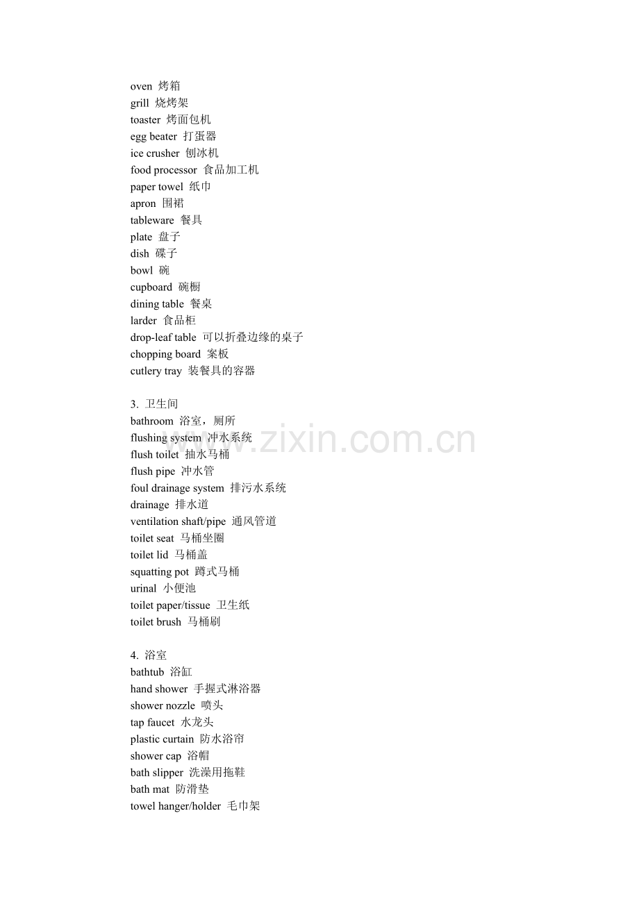 英文电影之必备词汇大汇总.doc_第2页