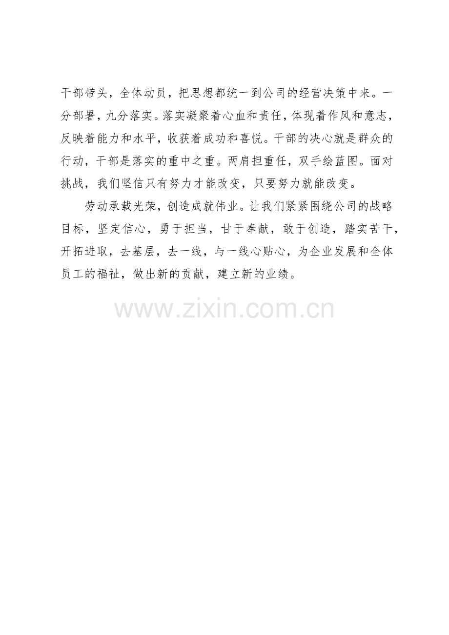 20XX年国庆节倡议书范文大全(2).docx_第3页