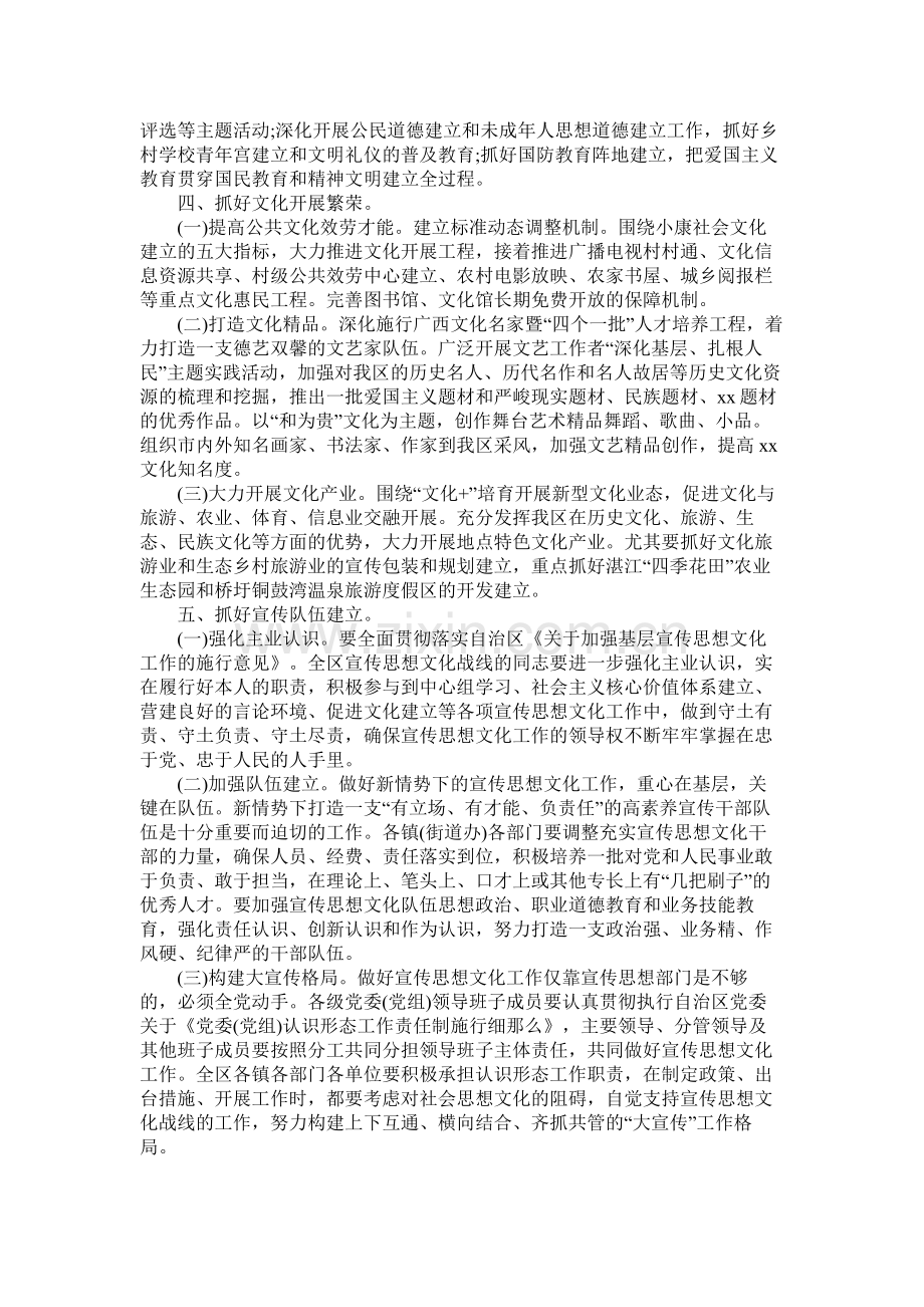 共青团区委员会年工作计划参考.docx_第2页