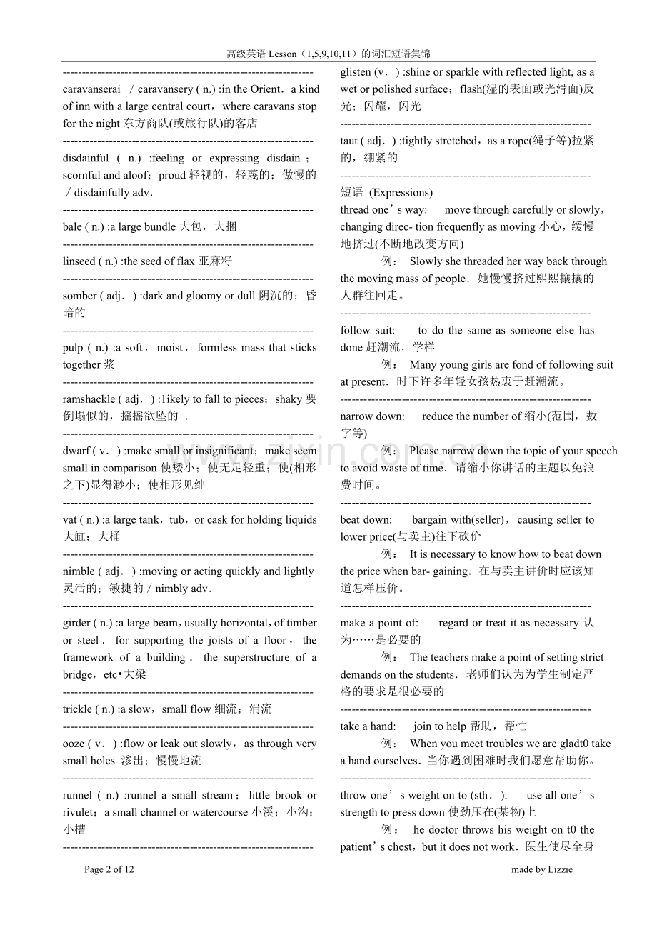 高级英语第一册课文词汇及短语.doc_第2页