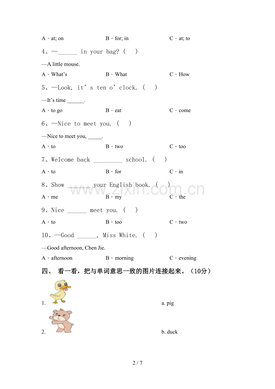 牛津译林版三年级英语(上册)期中真题试卷及答案.doc_第2页