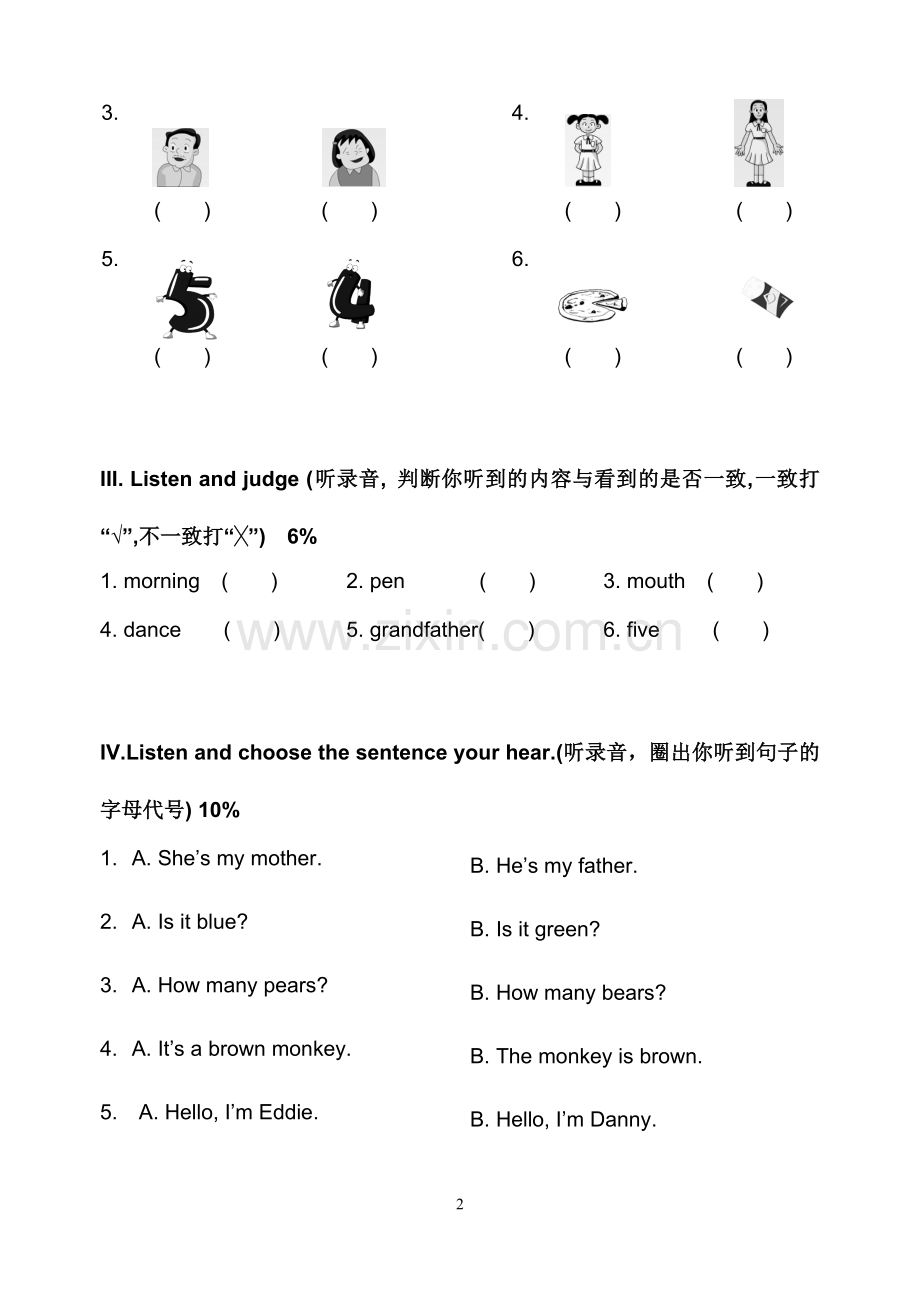 第一学期一年级英语期末测试.doc_第2页