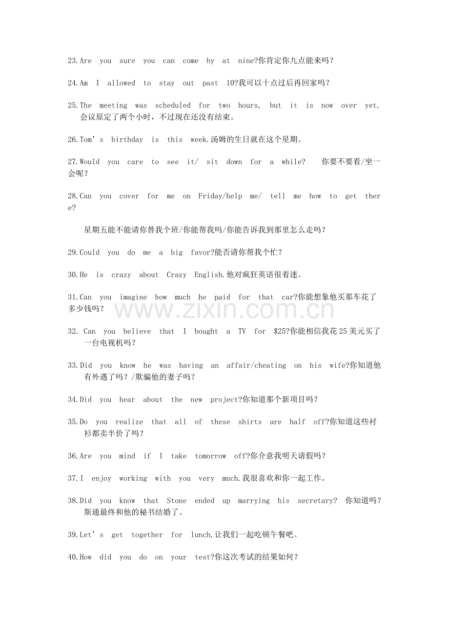 李阳疯狂英语专集2.doc_第2页