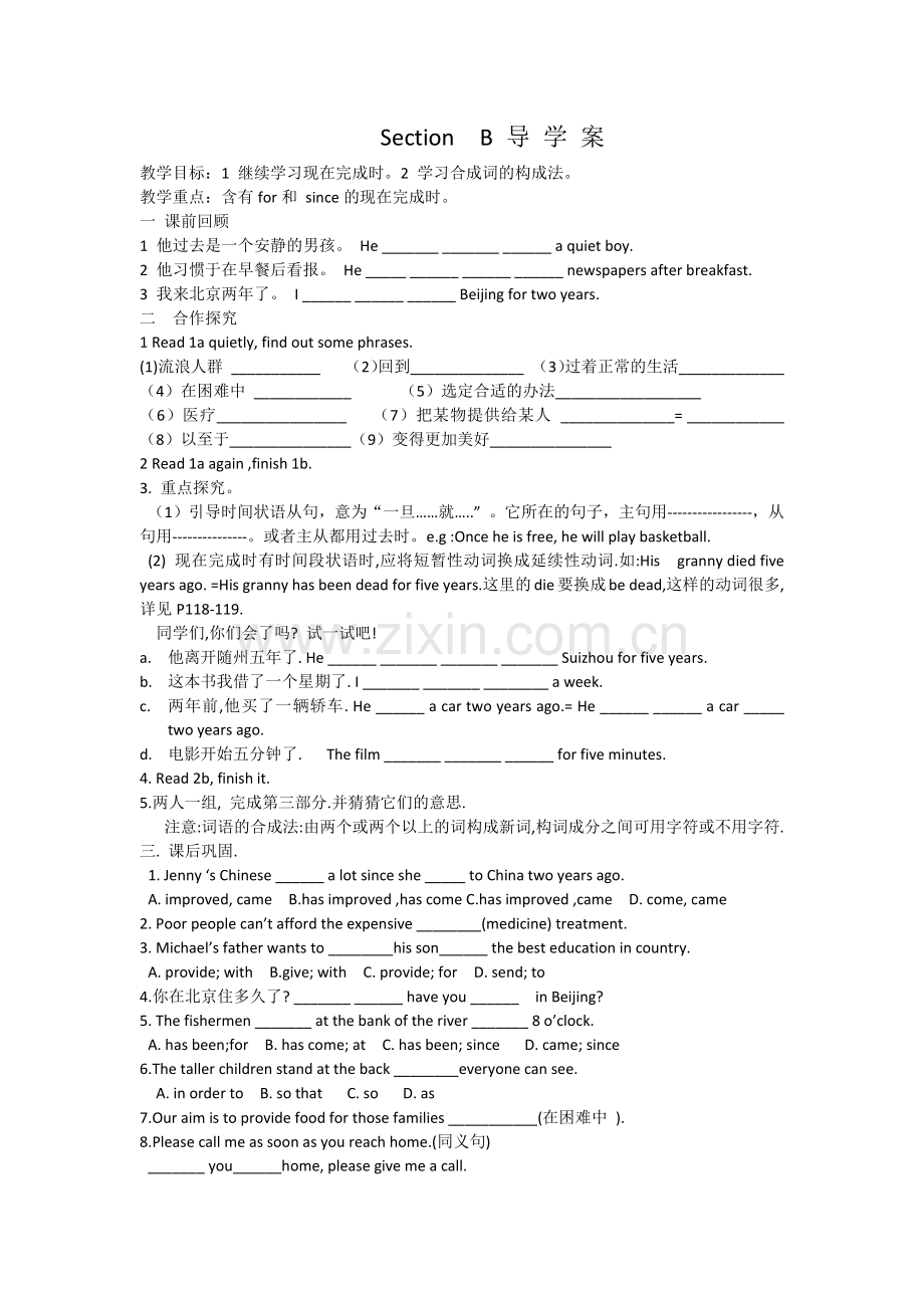 导学案九年级英语Unit1 Topic 3.doc_第2页