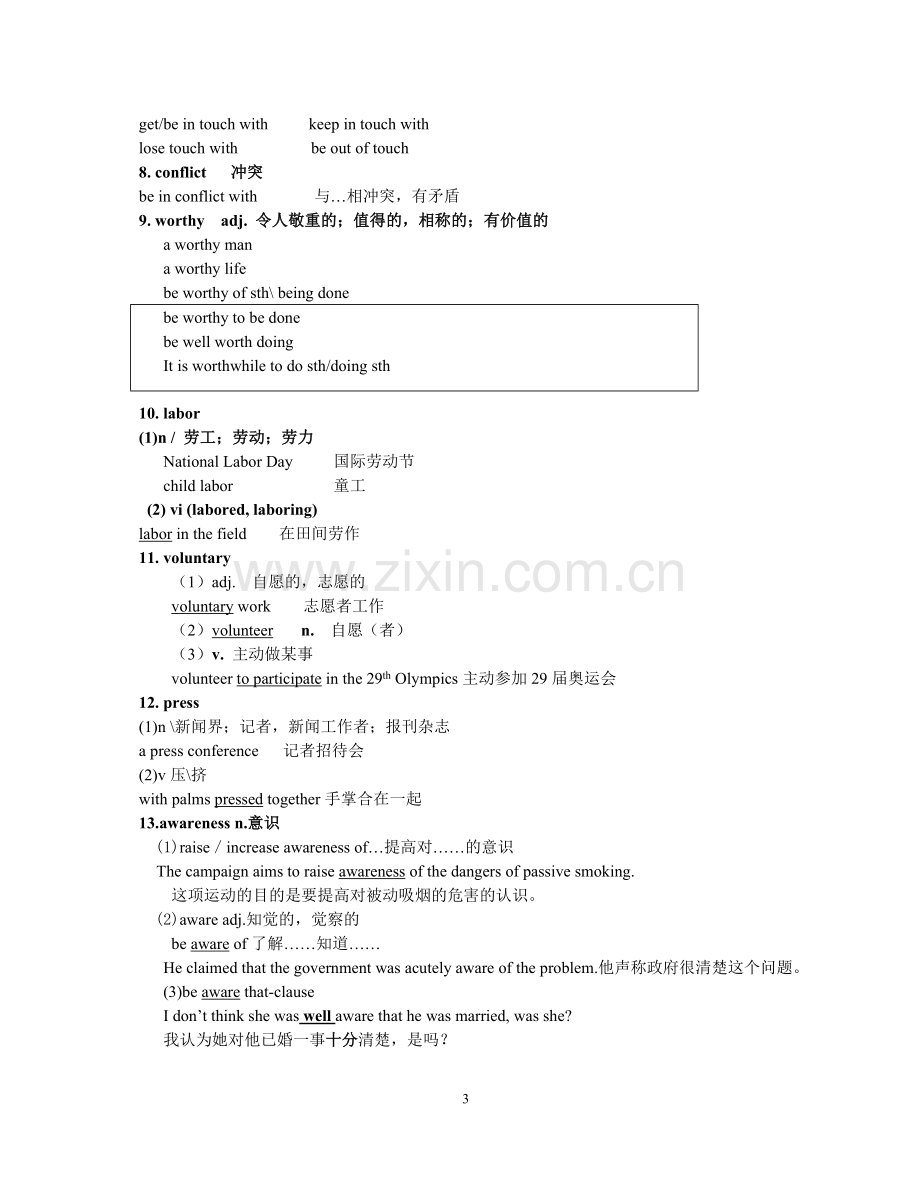 M6U4,M7U1要点（gu）.doc_第3页