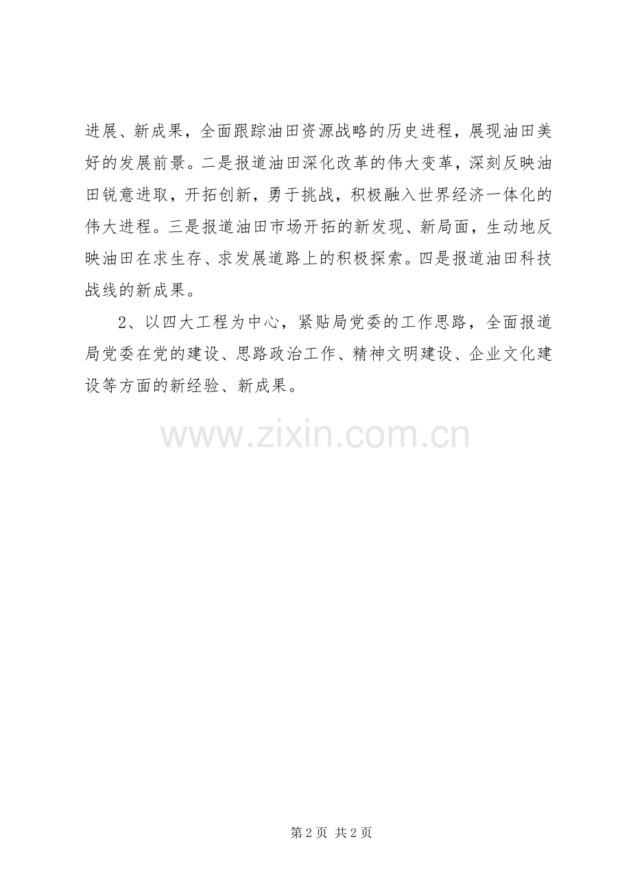 庆七一表彰大会主持稿(2).docx_第2页