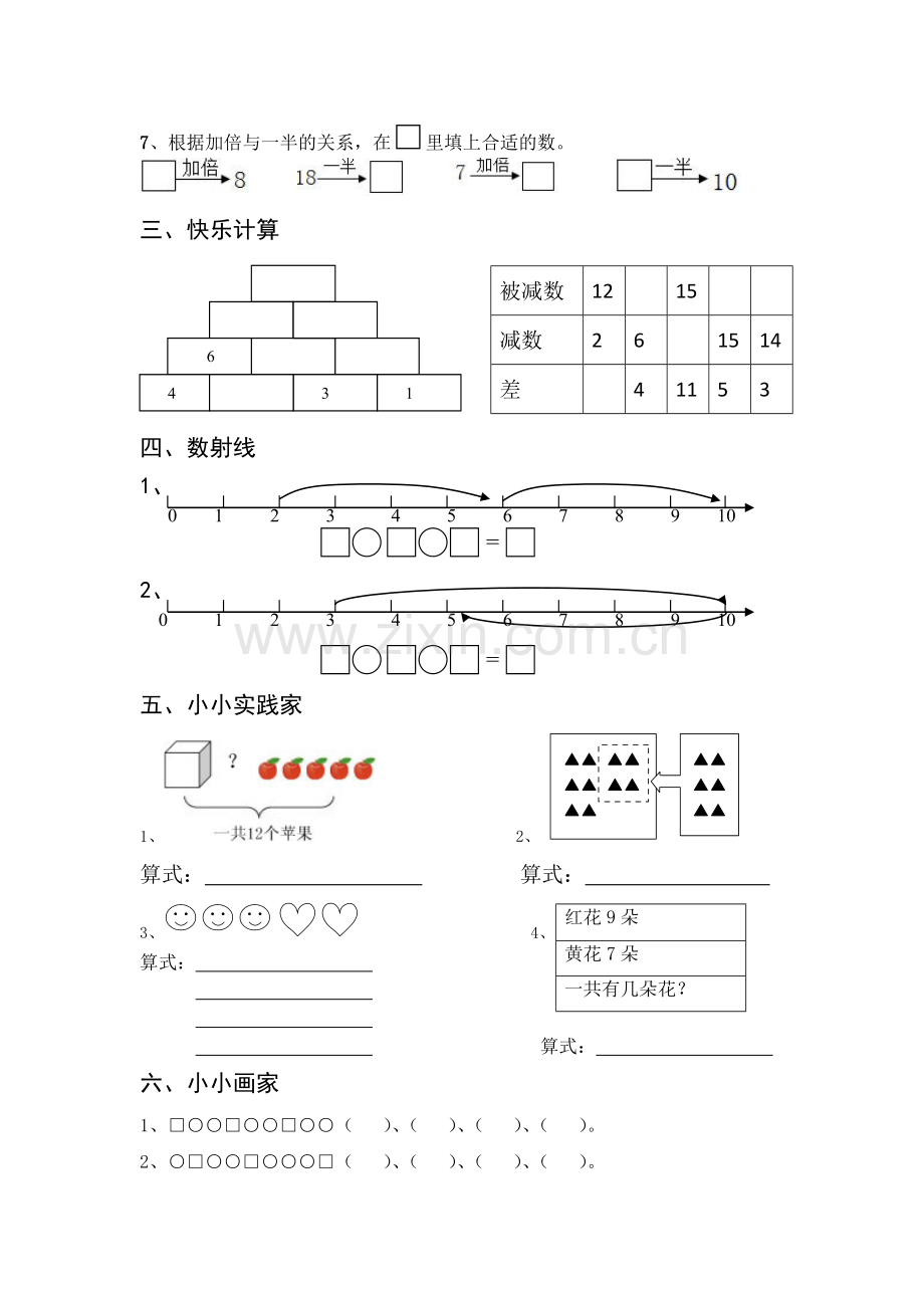 期末综合练习卷-(2).doc_第2页