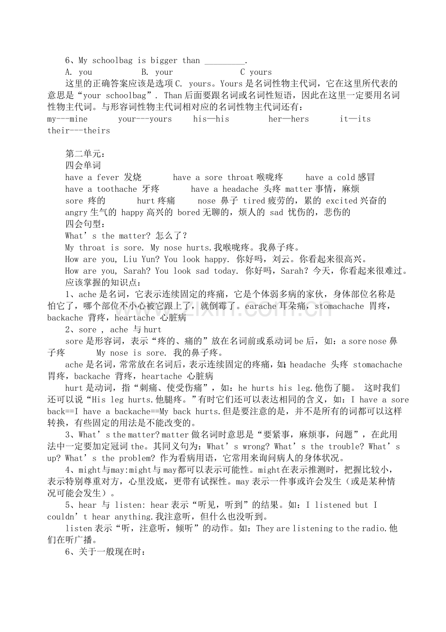 人教版六年级英语知识点.doc_第2页