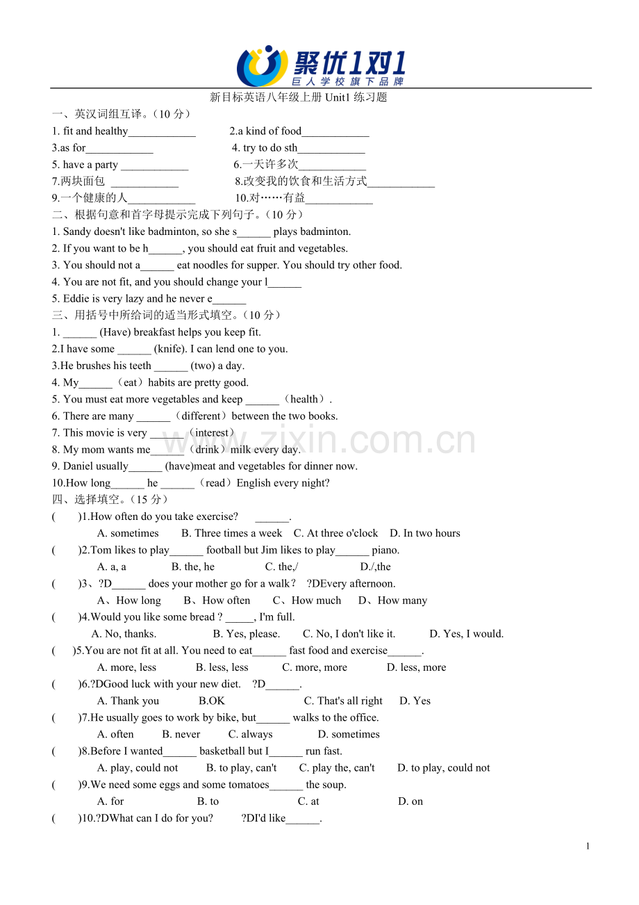 新目标英语八年级上册Unit1练习题1.doc_第1页