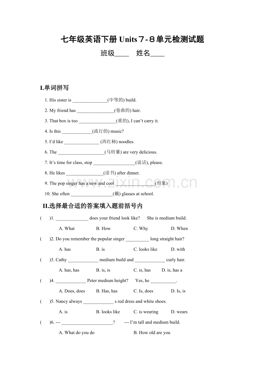 七年级英语下册Units7.doc_第1页