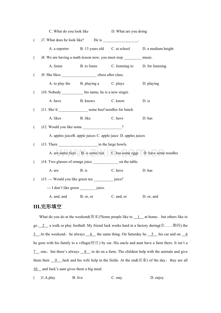 七年级英语下册Units7.doc_第2页