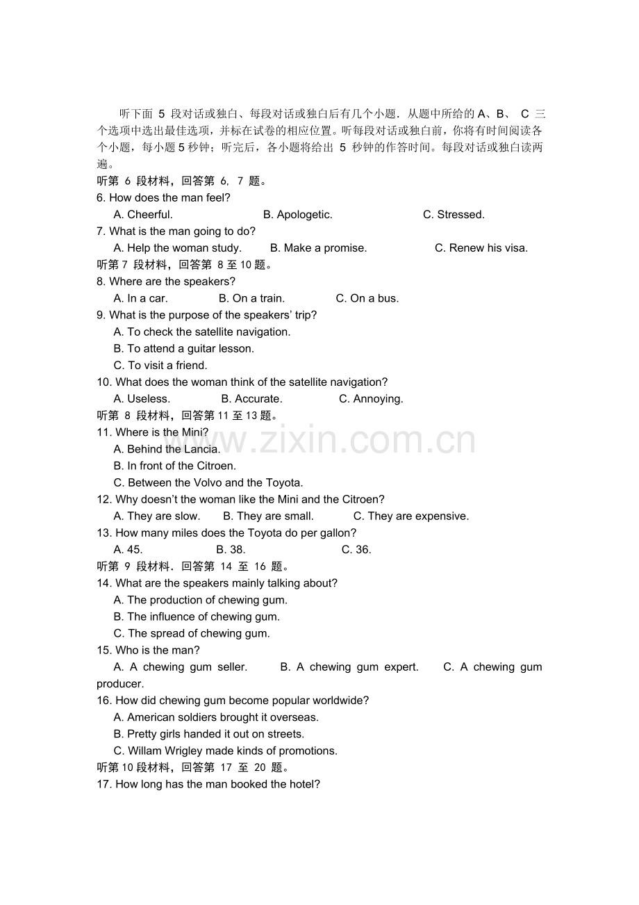 黑龙江哈九中2012届高三第四次模拟英语试题.doc_第2页