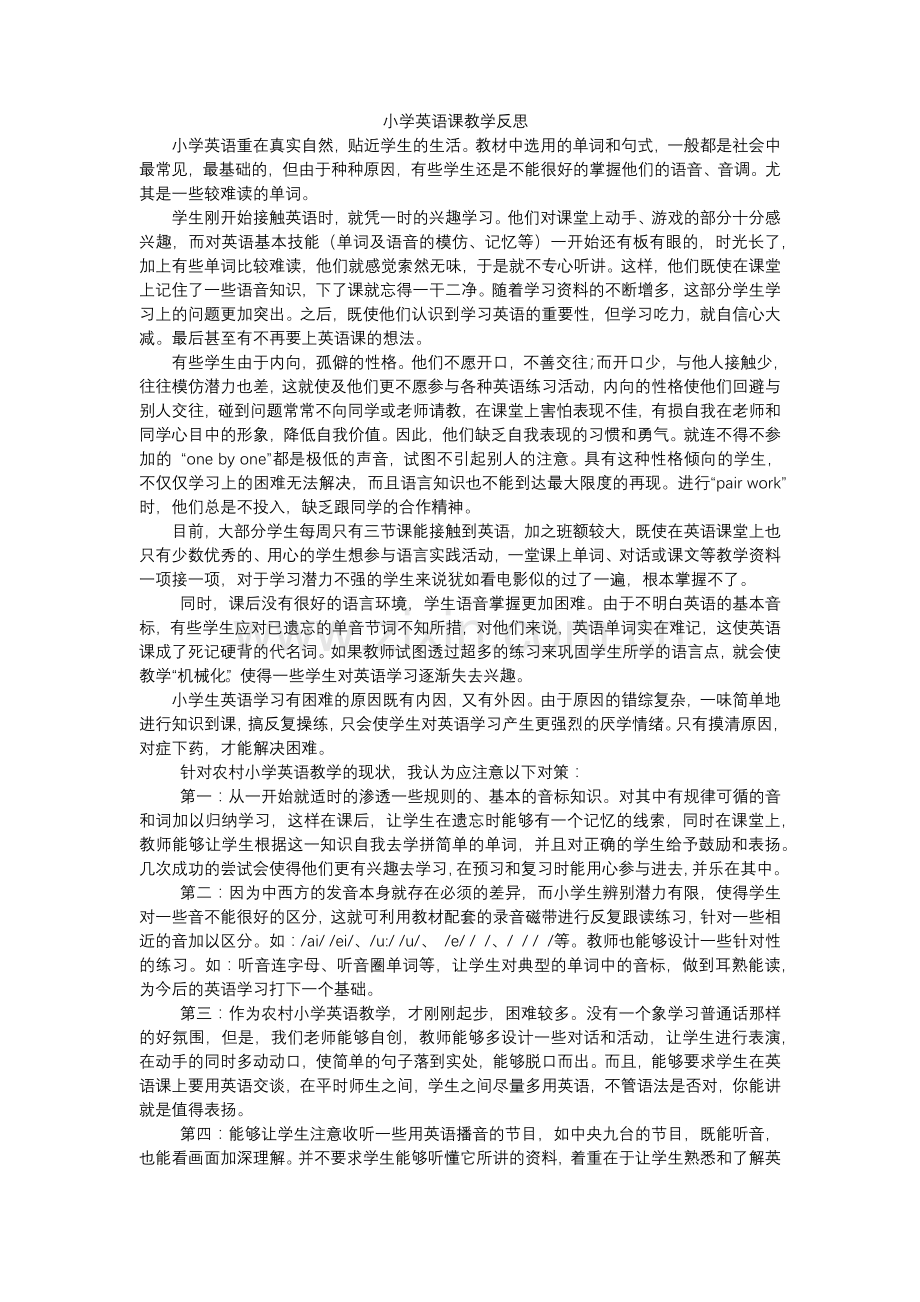 小学英语课教学反思6.docx_第1页