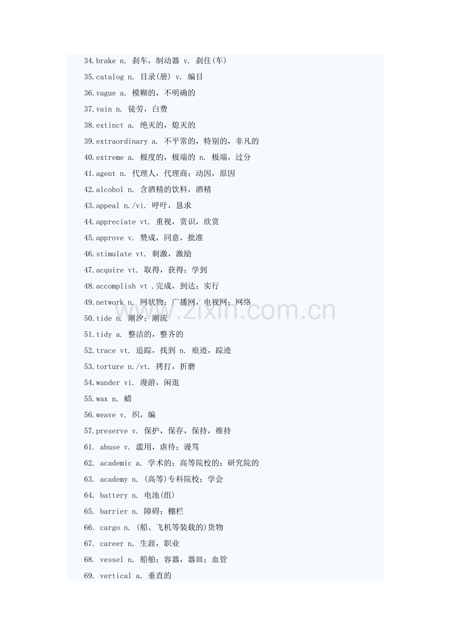 大学英语四级690个高频词汇(1).doc_第2页