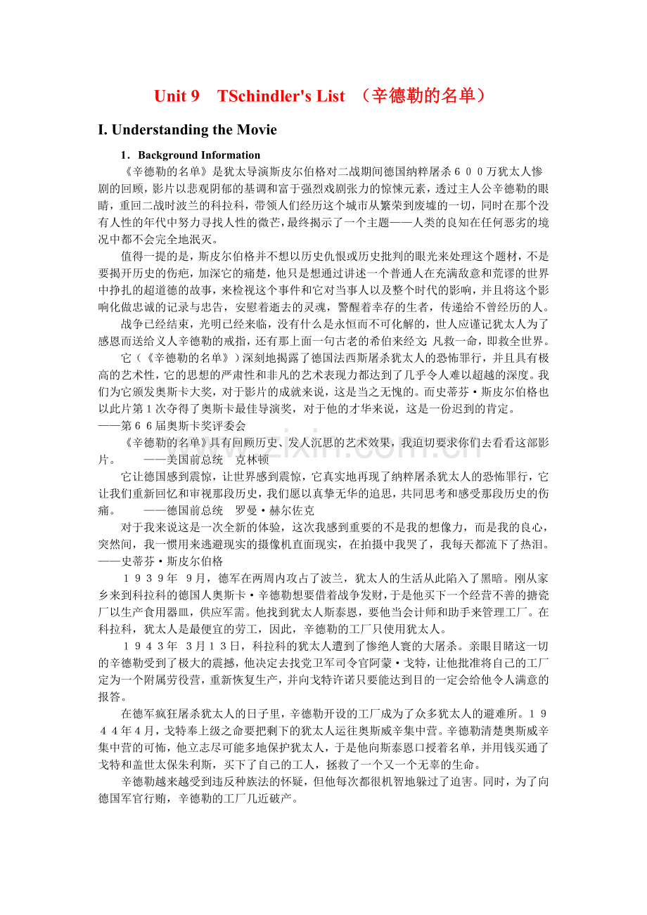 《辛德勒的名单》电影英语教案.doc_第1页