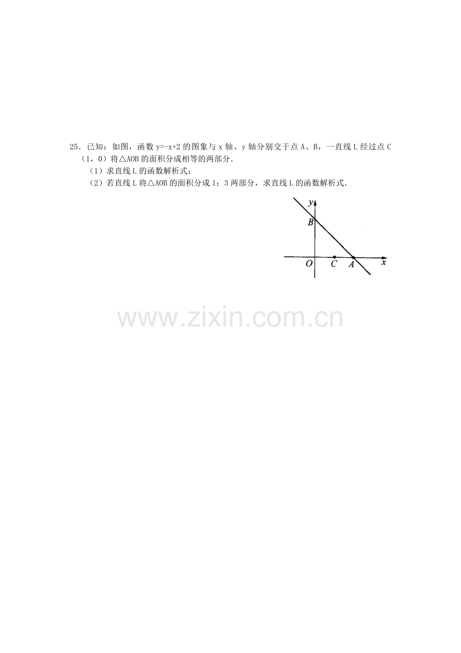 中考热点问题一次函数、反比例函数的图象和性质.doc_第3页