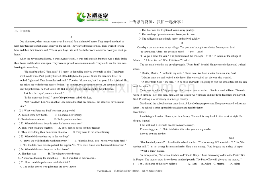 山东省2010届英语中考模拟试题.doc_第2页