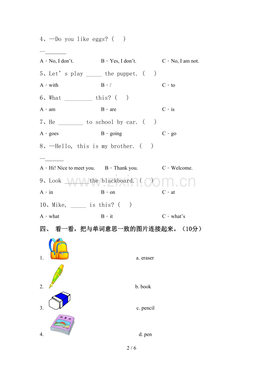 新人教版PEP三年级英语下册期中试卷及答案【可打印】.doc_第2页