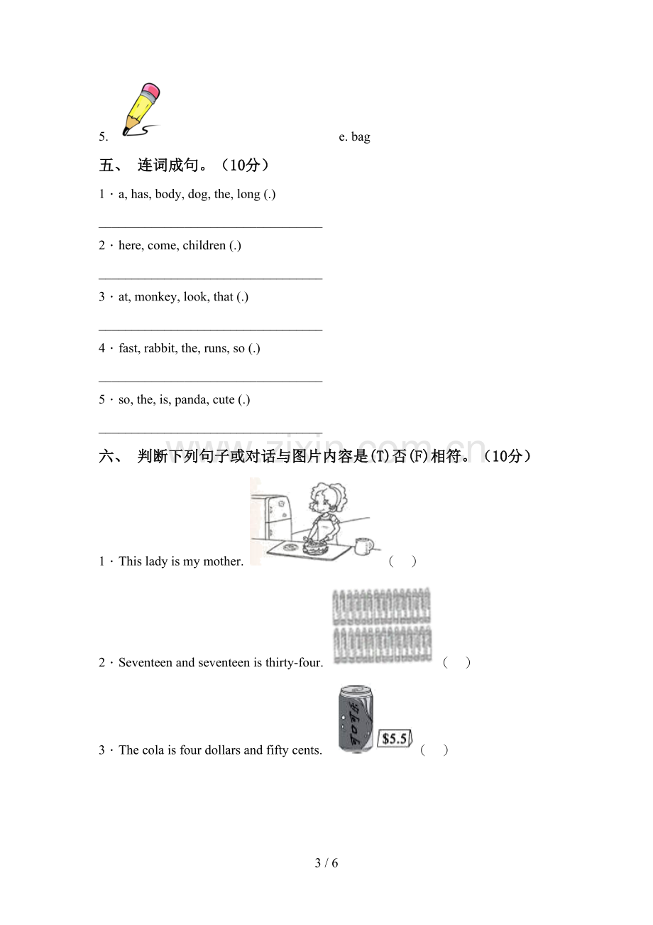 新人教版PEP三年级英语下册期中试卷及答案【可打印】.doc_第3页