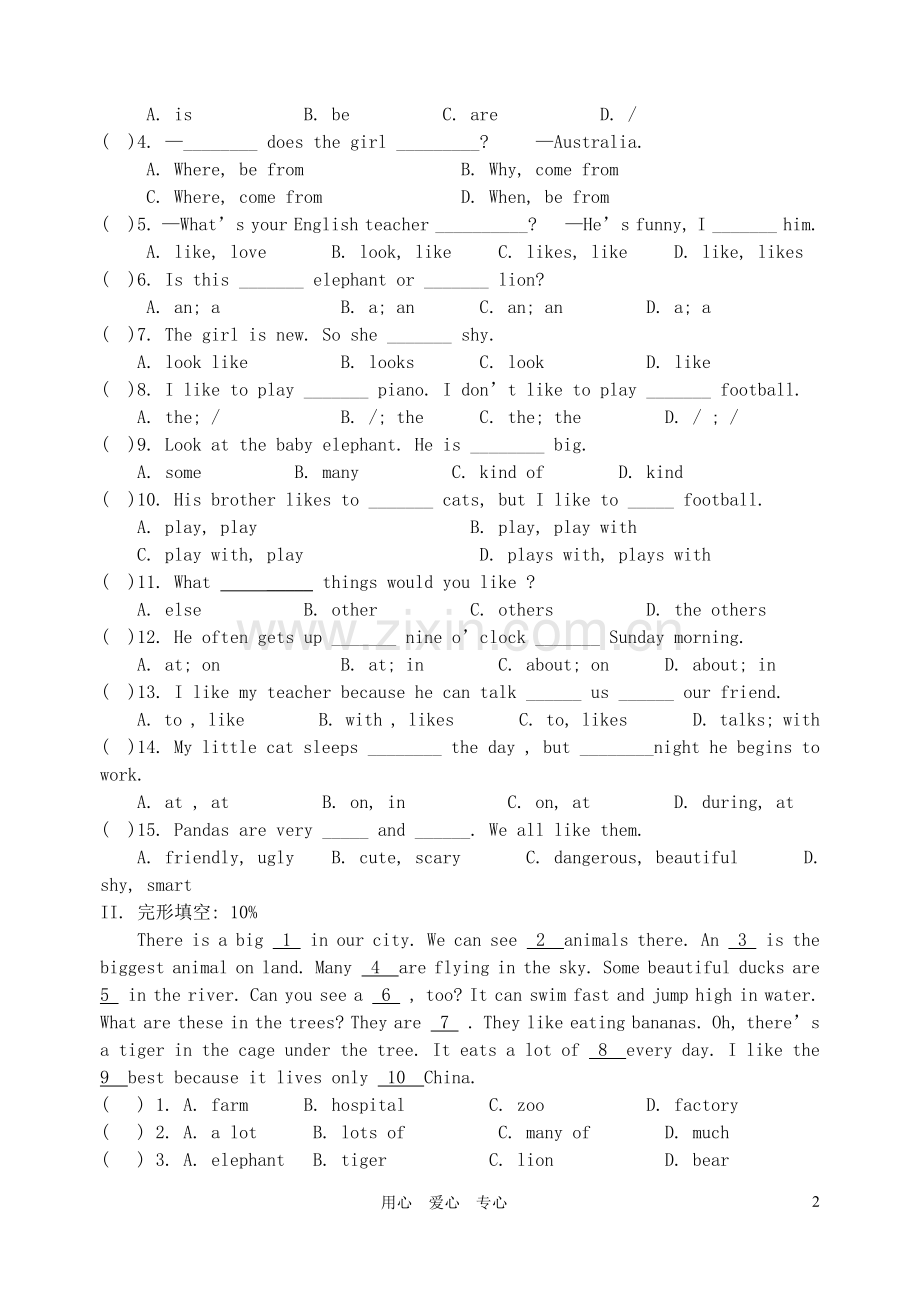 七年级英语下册-Unit3-单元测试-人教新目标版.doc_第2页