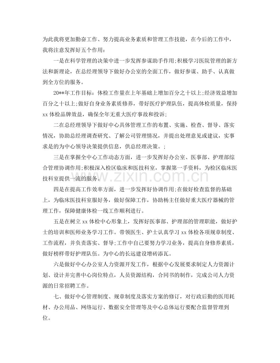 总经理秘书处下半年工作计划 .docx_第3页