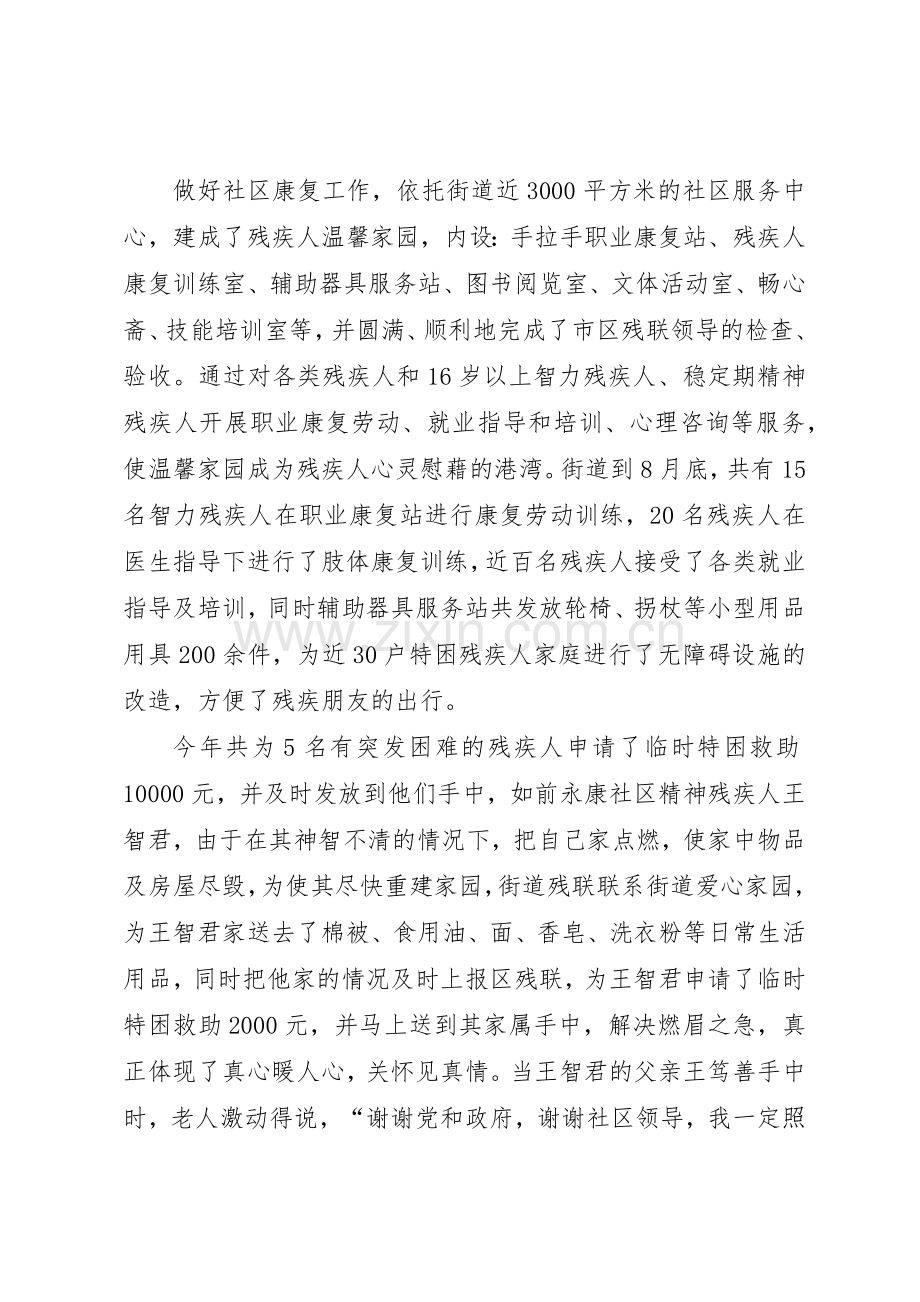 急难救助对象信息报告规章制度 .docx_第2页