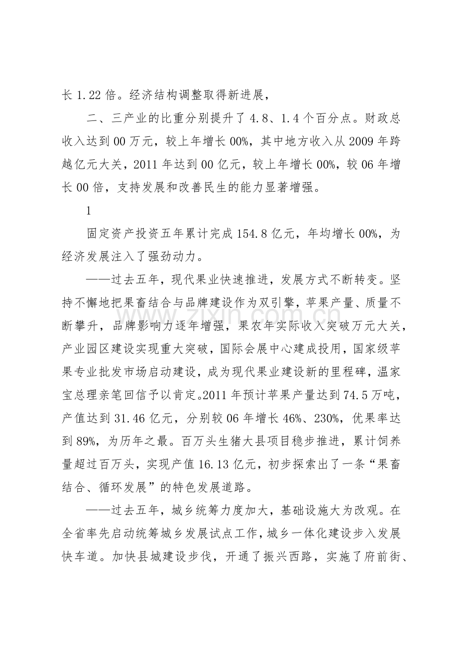 舆情监测报告引导及处置工作规章制度细则(征求意见稿).docx_第2页