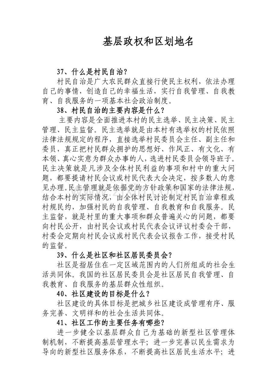 业务宣传材料.doc_第1页