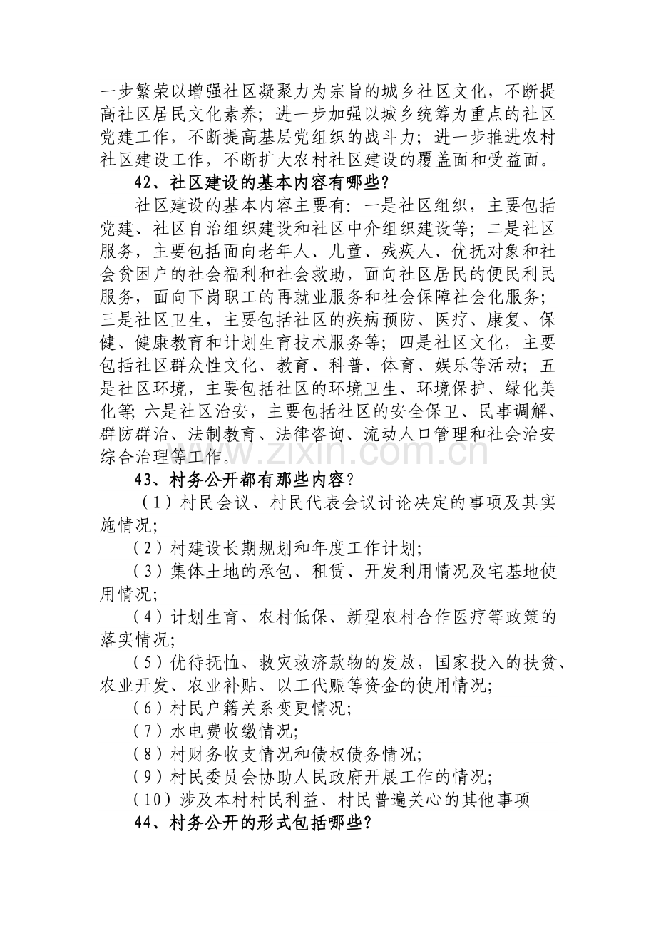 业务宣传材料.doc_第2页